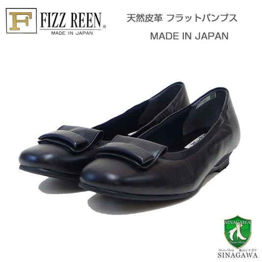 フィズリーンFIZZREEN30-307ブラック（レディース）快適ローヒールパンプスカッター（日本製）母の日おすすめギフト「靴」