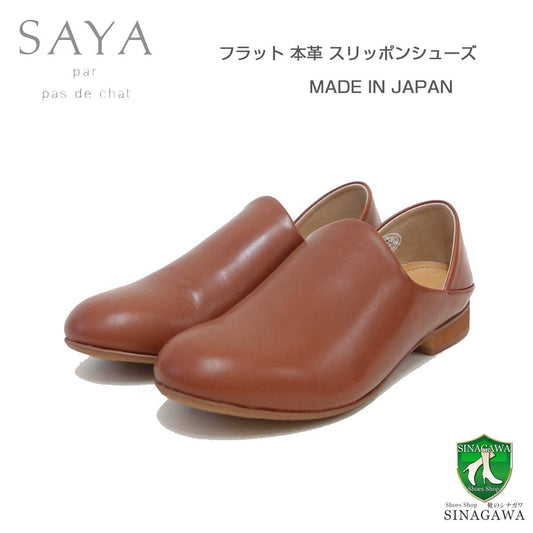 SAYA（サヤ）51189ブラウン天然皮革スリッポンシューズカッター丸トゥ「靴」