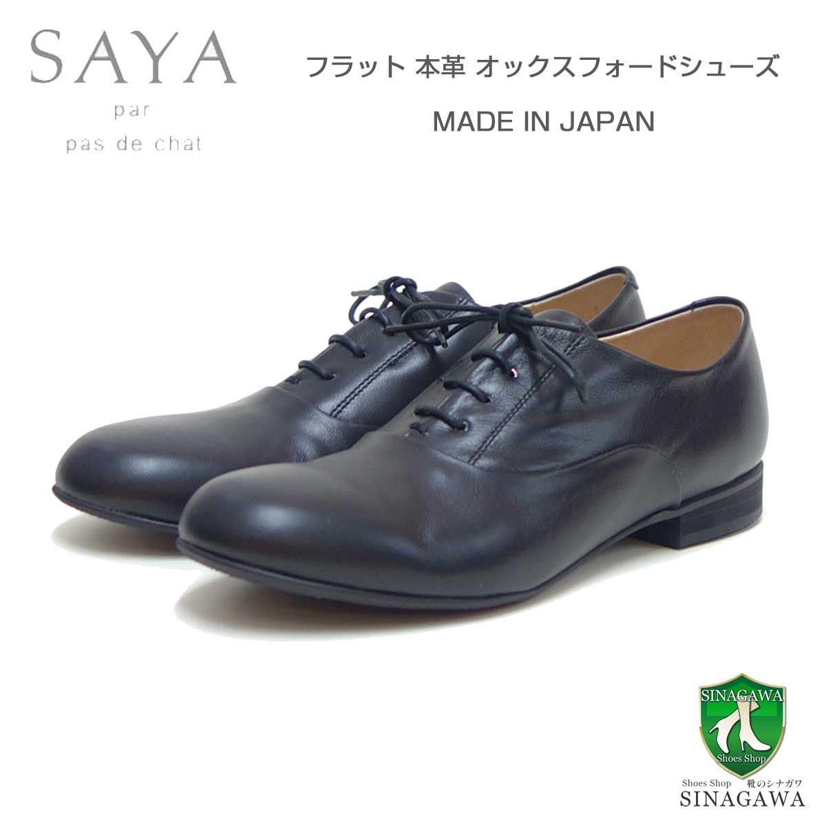 SAYA（サヤ）51190ブラック天然皮革オックスフォードシューズレースアップカッター「靴」