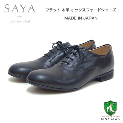 SAYA（サヤ）51190ブラック天然皮革オックスフォードシューズレースアップカッター「靴」