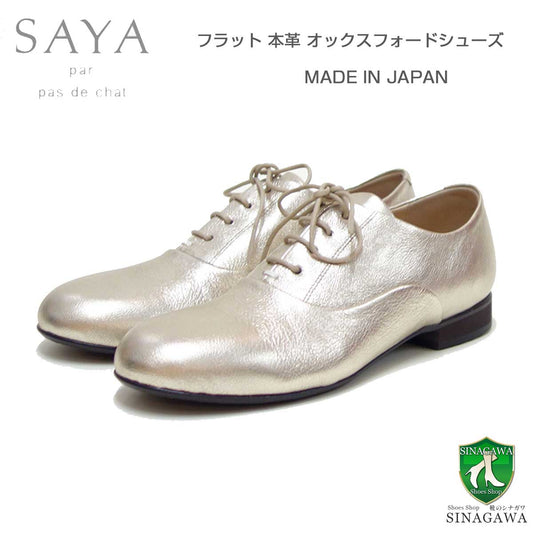 SAYA（サヤ）51190プラチナ天然皮革オックスフォードシューズレースアップカッター「靴」