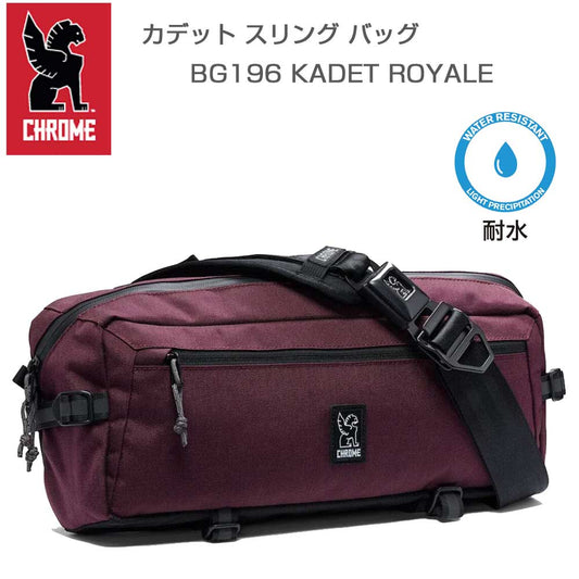 CHROMEクロームKADETSLINGBAG（カデットスリングバッグ）BG196（カラー：ROYALE）容量：9L防水メッセンジャーバックスリングバックボディーバッグウェストバッグ