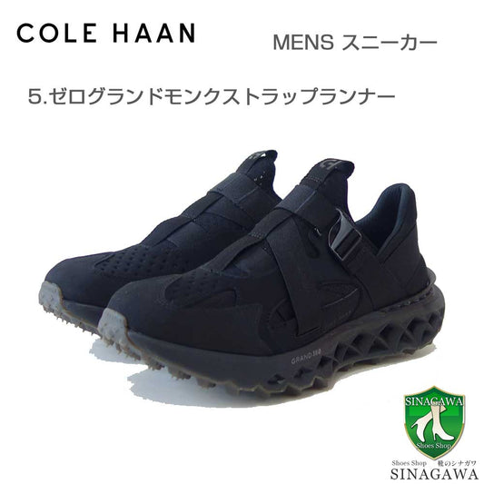 コールハーンCOLEHAAN5.ゼログランドモンクストラップランナー：ブラックc36594（メンズ）ローカットスニーカーウォーキング「靴」