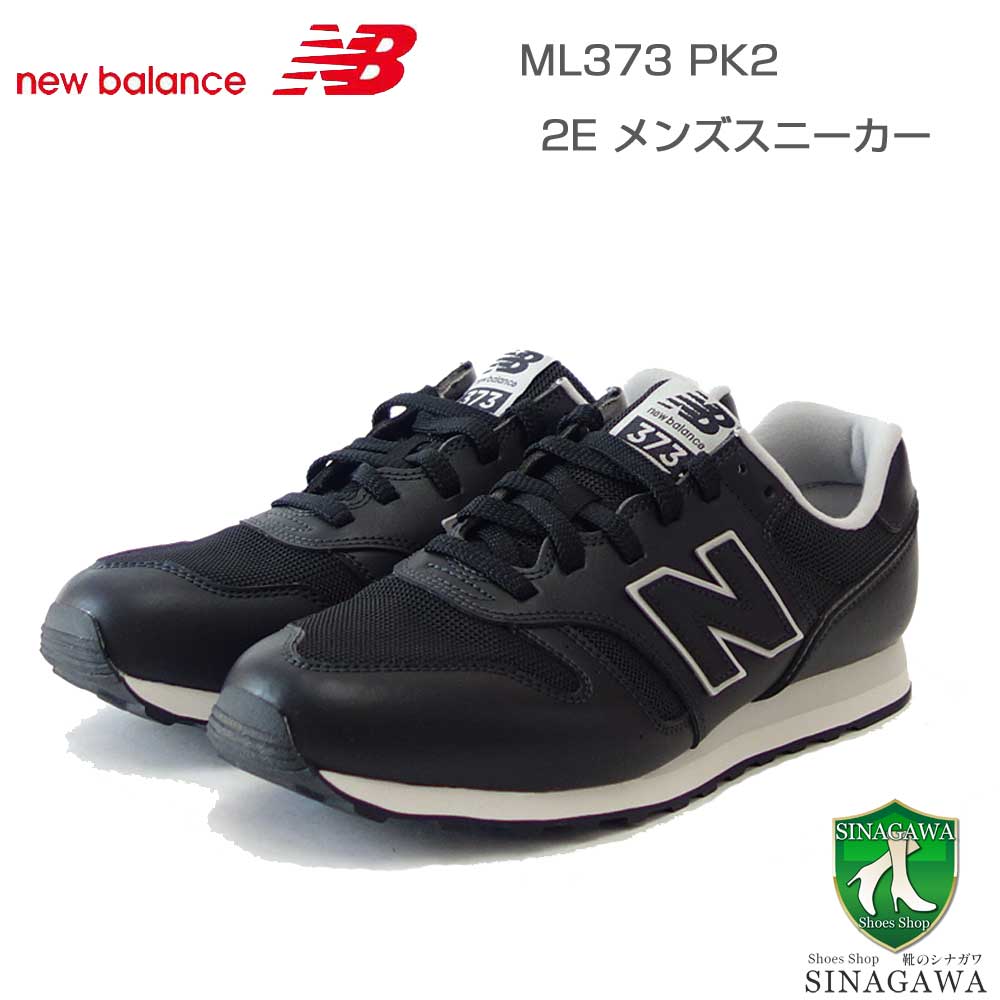 newbalanceニューバランスML373PK2ブラック（メンズ）スニーカーランニングシューズウォーキングライフスタイルシンセティック「靴」