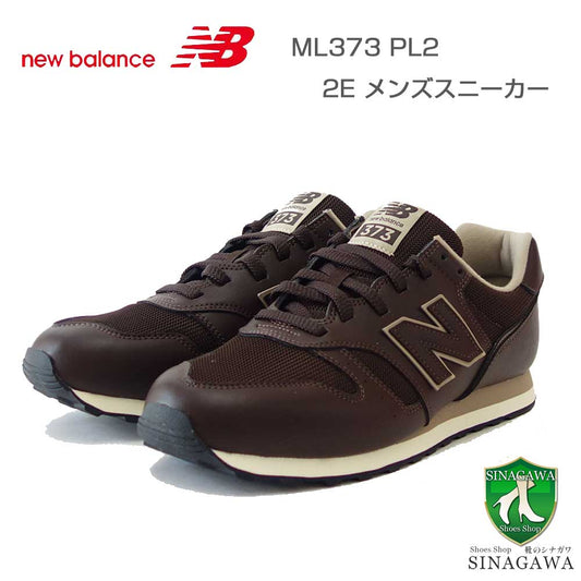 newbalanceニューバランスML373PL2ダークブラウン（メンズ）スニーカーランニングシューズウォーキングライフスタイルシンセティック「靴」