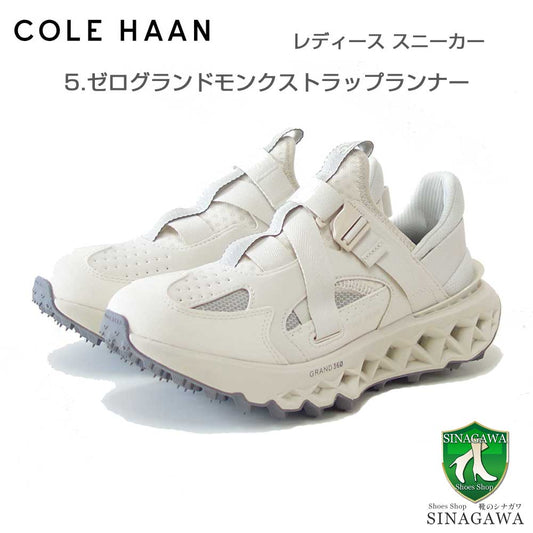 コールハーンCOLEHAAN5.ゼログランドモンクストラップランナーwomensw26790シルバーバーチ（レディース）ローカットスニーカーウォーキングスリップオン軽量「靴」